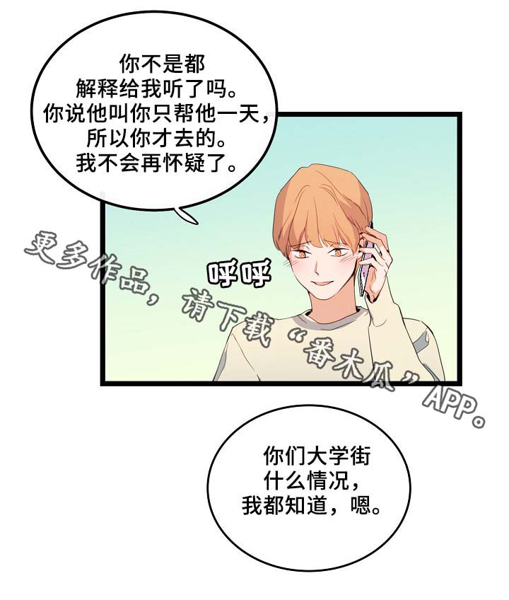 《思忆情深》漫画最新章节第58章：好想马上见到你免费下拉式在线观看章节第【7】张图片