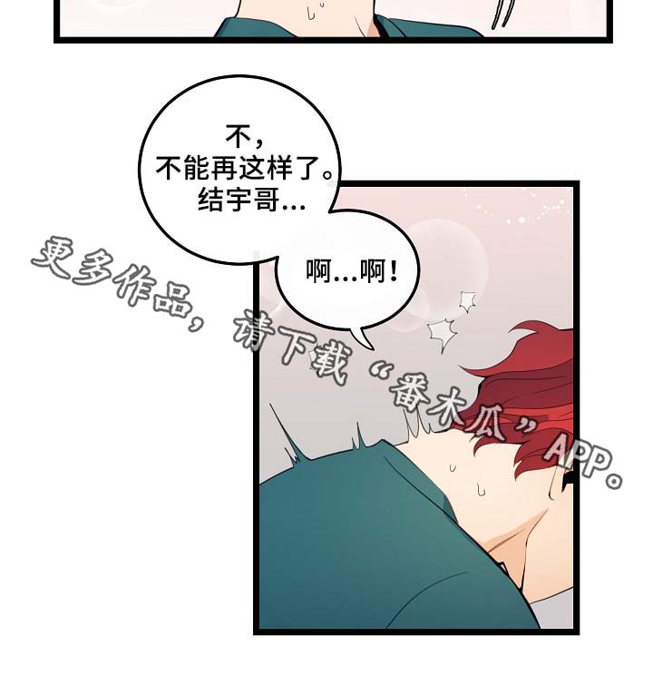 《思忆情深》漫画最新章节第58章：好想马上见到你免费下拉式在线观看章节第【13】张图片