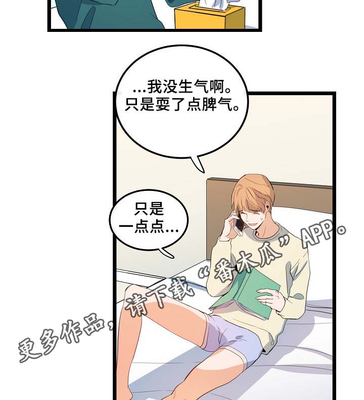 《思忆情深》漫画最新章节第58章：好想马上见到你免费下拉式在线观看章节第【9】张图片