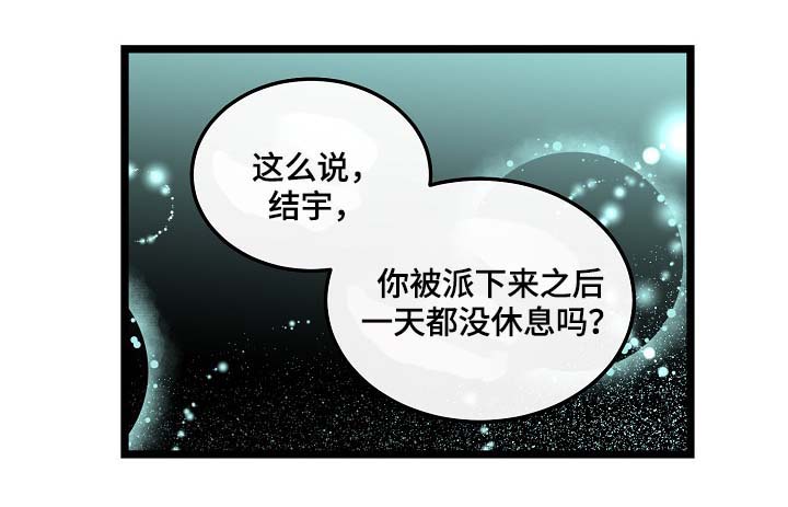 《思忆情深》漫画最新章节第59章：车老师免费下拉式在线观看章节第【32】张图片