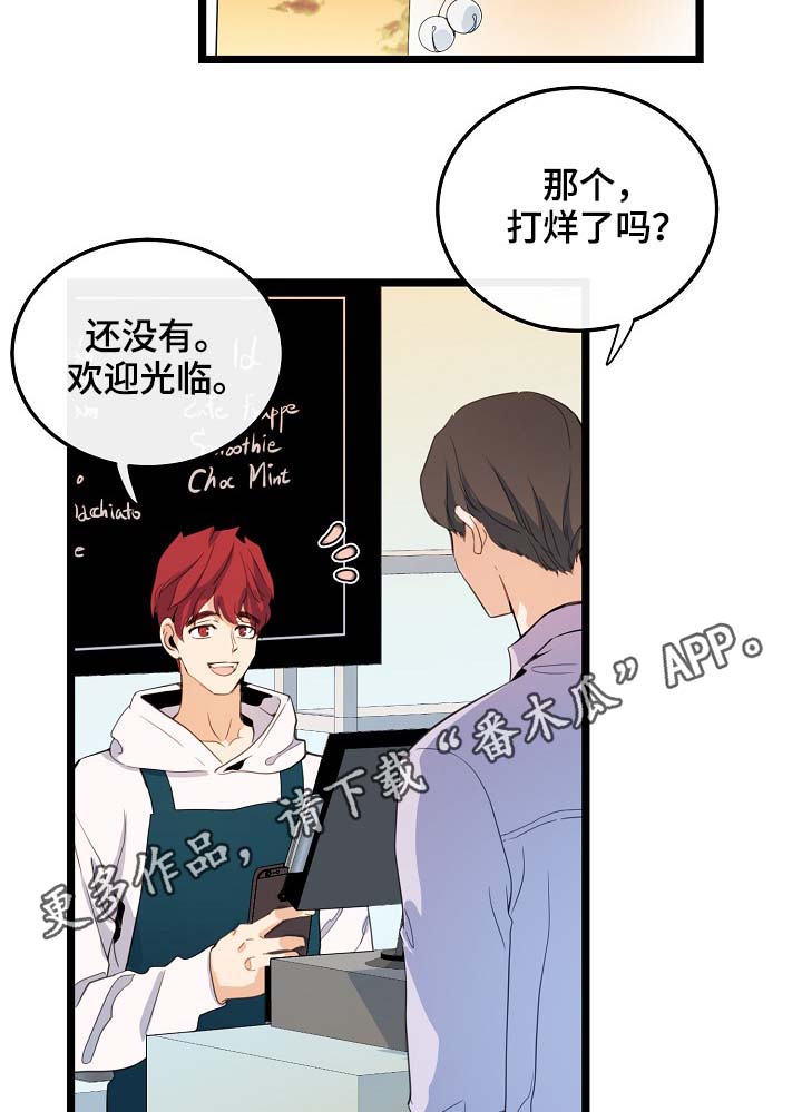 《思忆情深》漫画最新章节第59章：车老师免费下拉式在线观看章节第【16】张图片