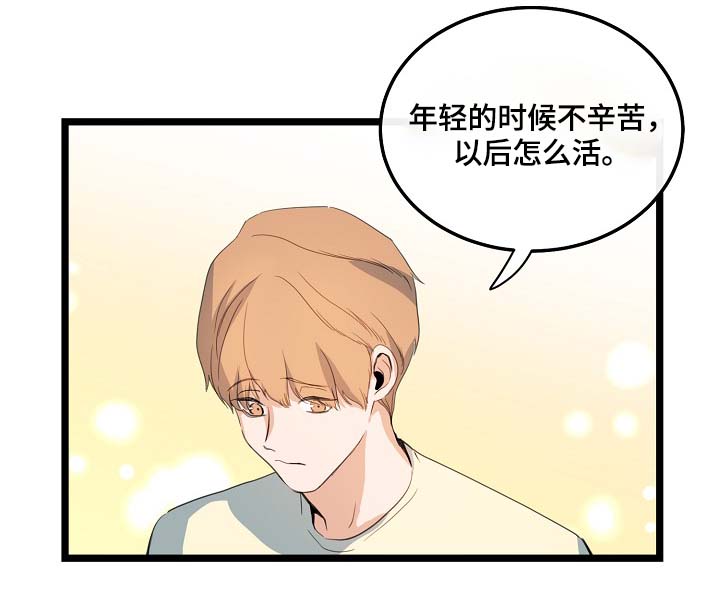 《思忆情深》漫画最新章节第59章：车老师免费下拉式在线观看章节第【27】张图片