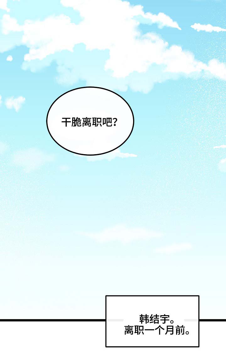 《思忆情深》漫画最新章节第59章：车老师免费下拉式在线观看章节第【23】张图片