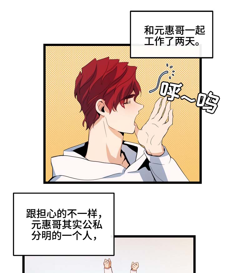 《思忆情深》漫画最新章节第59章：车老师免费下拉式在线观看章节第【19】张图片