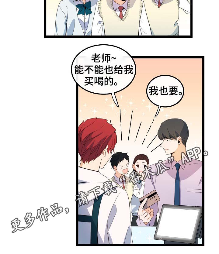 《思忆情深》漫画最新章节第59章：车老师免费下拉式在线观看章节第【6】张图片