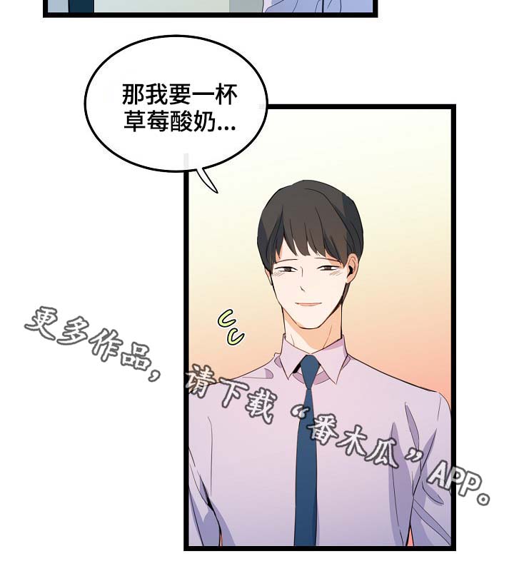 《思忆情深》漫画最新章节第59章：车老师免费下拉式在线观看章节第【15】张图片