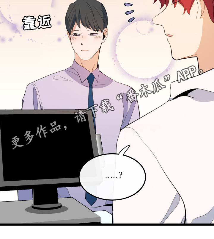 《思忆情深》漫画最新章节第59章：车老师免费下拉式在线观看章节第【9】张图片