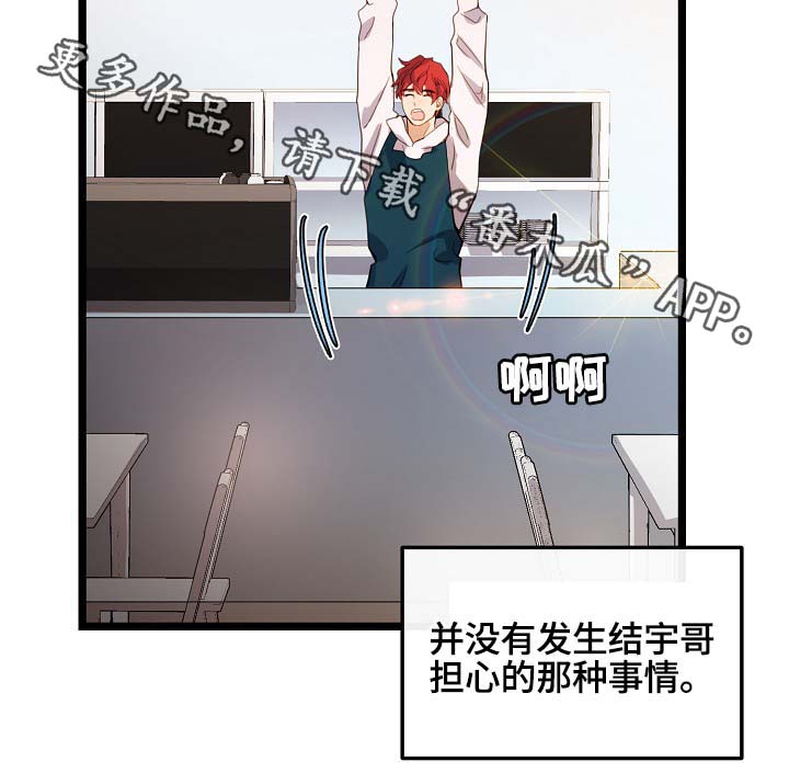 《思忆情深》漫画最新章节第59章：车老师免费下拉式在线观看章节第【18】张图片