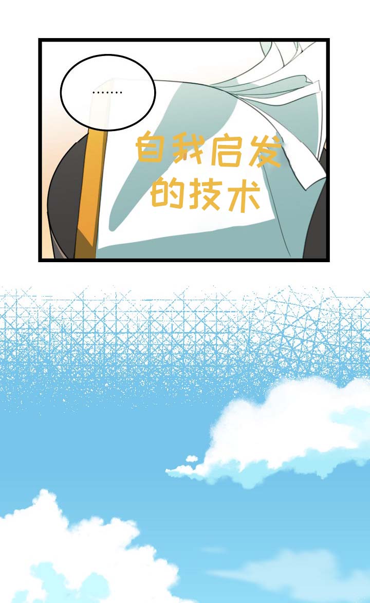 《思忆情深》漫画最新章节第59章：车老师免费下拉式在线观看章节第【24】张图片