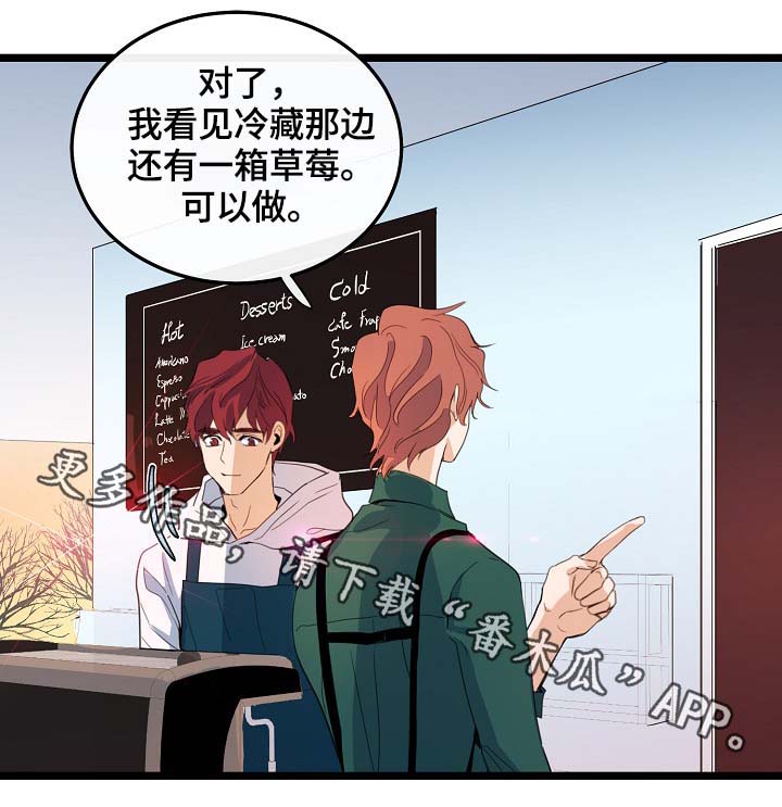 《思忆情深》漫画最新章节第59章：车老师免费下拉式在线观看章节第【11】张图片