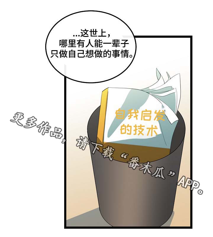 《思忆情深》漫画最新章节第59章：车老师免费下拉式在线观看章节第【25】张图片