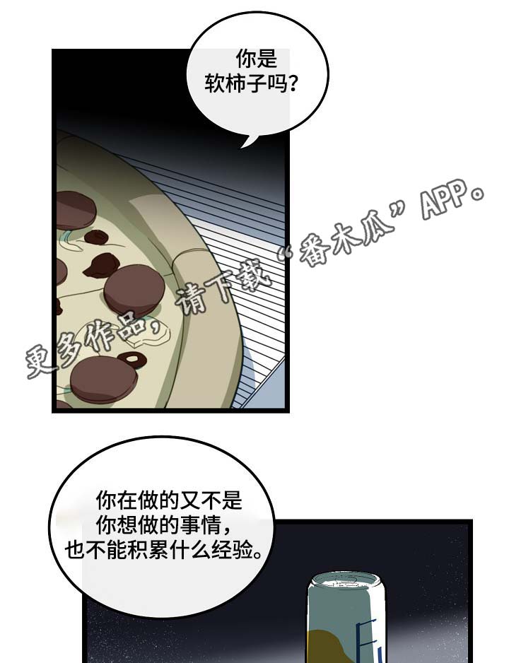 《思忆情深》漫画最新章节第59章：车老师免费下拉式在线观看章节第【31】张图片