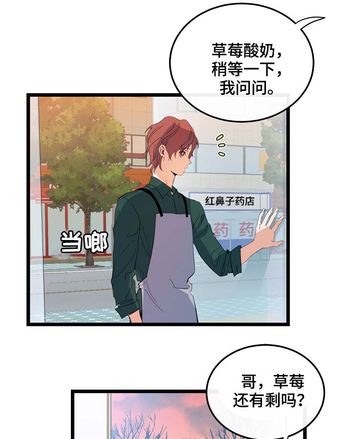 《思忆情深》漫画最新章节第59章：车老师免费下拉式在线观看章节第【14】张图片