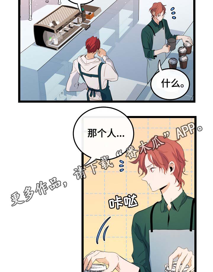 《思忆情深》漫画最新章节第59章：车老师免费下拉式在线观看章节第【2】张图片