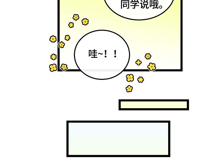 《思忆情深》漫画最新章节第59章：车老师免费下拉式在线观看章节第【4】张图片