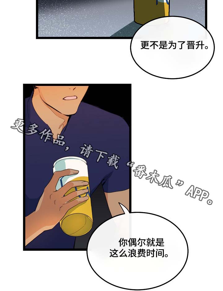 《思忆情深》漫画最新章节第59章：车老师免费下拉式在线观看章节第【30】张图片