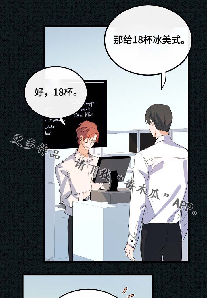 《思忆情深》漫画最新章节第60章：总是会在意免费下拉式在线观看章节第【12】张图片