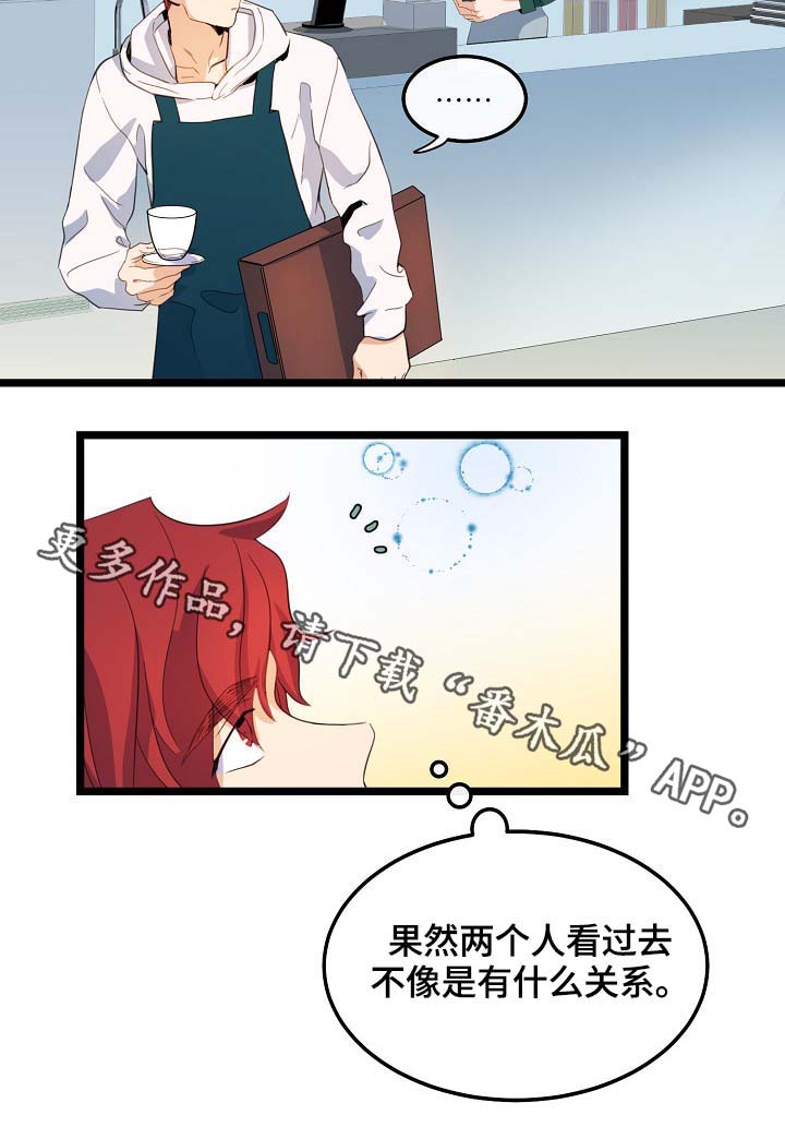 《思忆情深》漫画最新章节第60章：总是会在意免费下拉式在线观看章节第【1】张图片