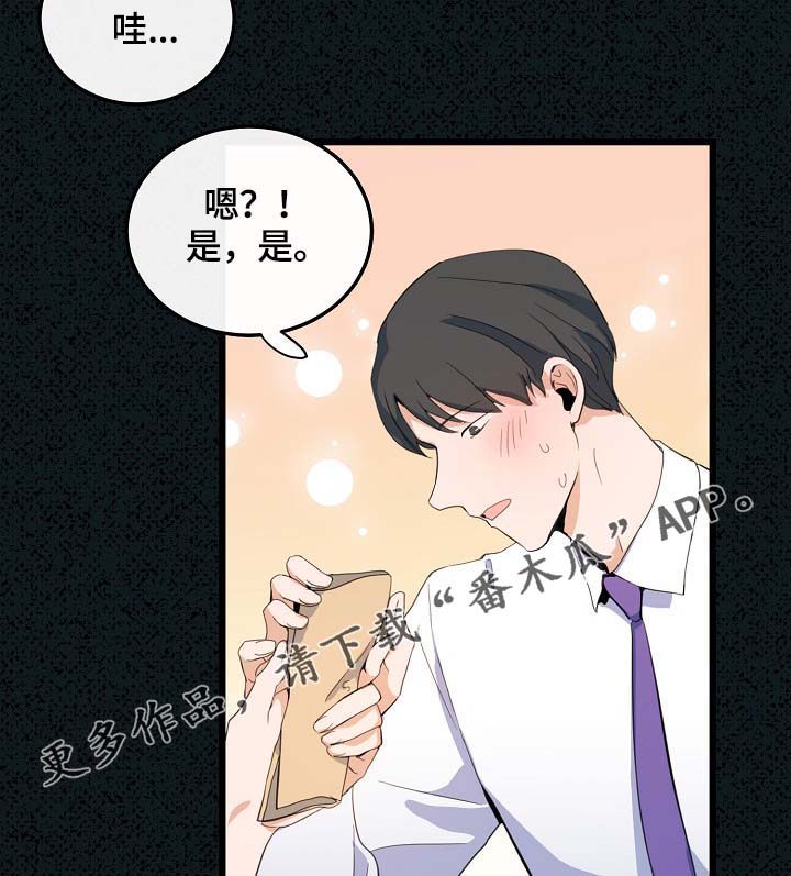 《思忆情深》漫画最新章节第60章：总是会在意免费下拉式在线观看章节第【5】张图片