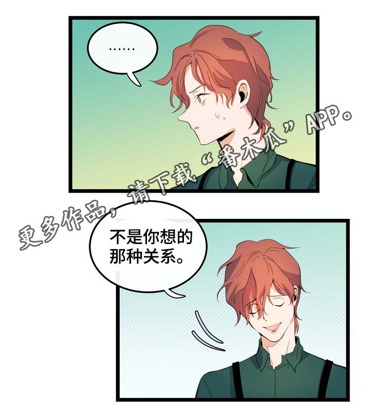 《思忆情深》漫画最新章节第60章：总是会在意免费下拉式在线观看章节第【30】张图片