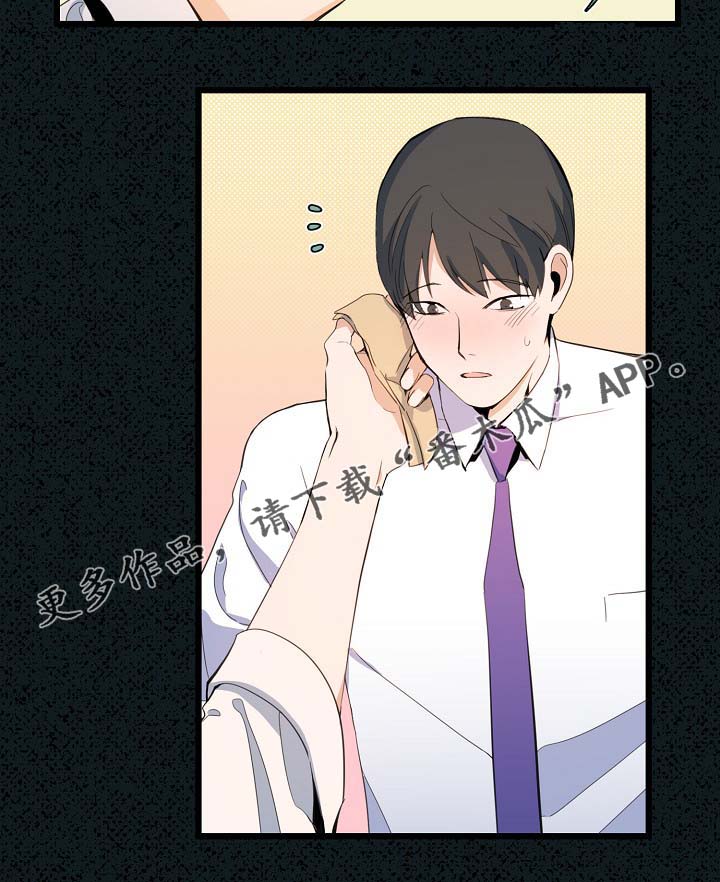 《思忆情深》漫画最新章节第60章：总是会在意免费下拉式在线观看章节第【8】张图片