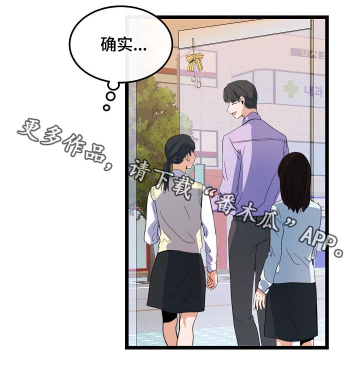 《思忆情深》漫画最新章节第60章：总是会在意免费下拉式在线观看章节第【23】张图片