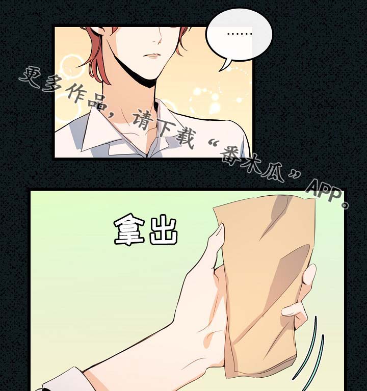 《思忆情深》漫画最新章节第60章：总是会在意免费下拉式在线观看章节第【9】张图片