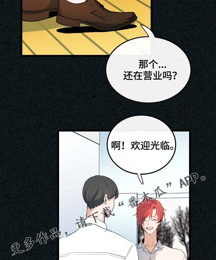 《思忆情深》漫画最新章节第60章：总是会在意免费下拉式在线观看章节第【18】张图片