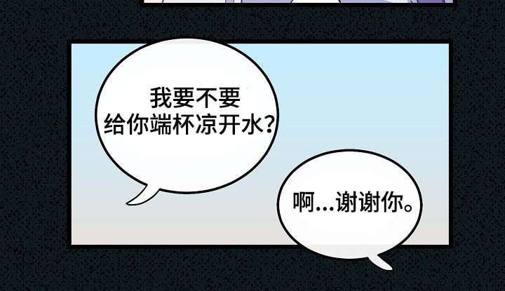 《思忆情深》漫画最新章节第60章：总是会在意免费下拉式在线观看章节第【4】张图片