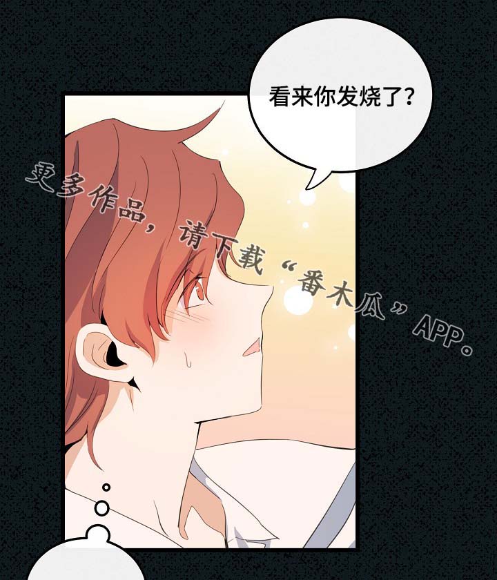 《思忆情深》漫画最新章节第60章：总是会在意免费下拉式在线观看章节第【6】张图片