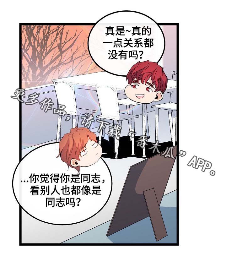 《思忆情深》漫画最新章节第60章：总是会在意免费下拉式在线观看章节第【29】张图片