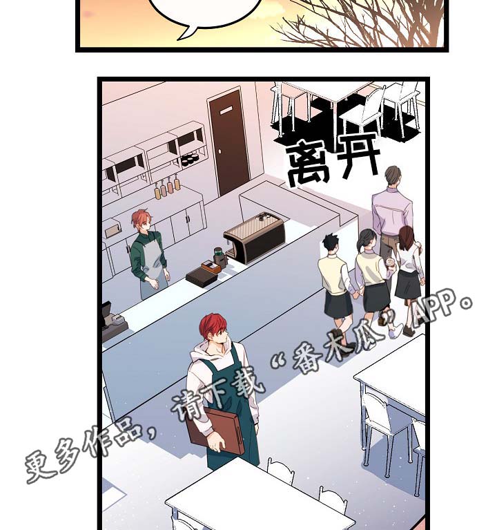 《思忆情深》漫画最新章节第60章：总是会在意免费下拉式在线观看章节第【25】张图片