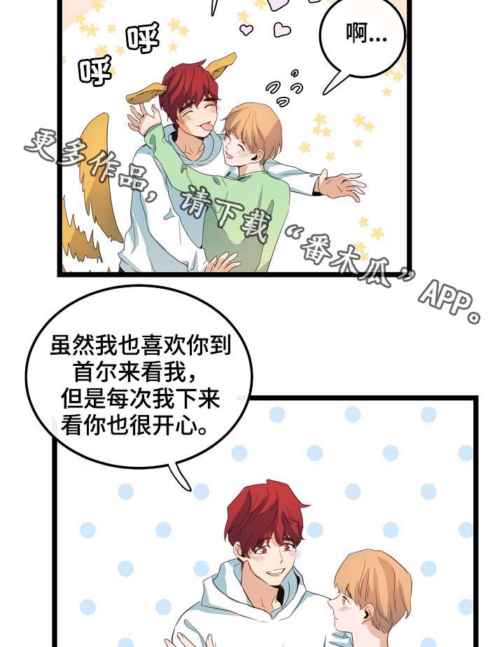 《思忆情深》漫画最新章节第61章：重逢免费下拉式在线观看章节第【27】张图片