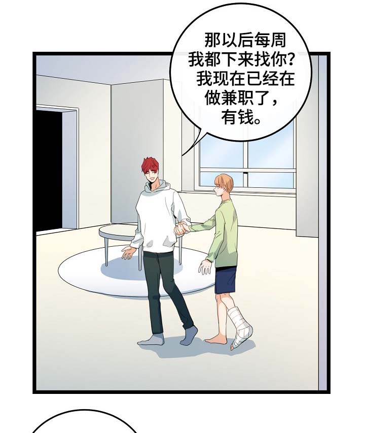 《思忆情深》漫画最新章节第61章：重逢免费下拉式在线观看章节第【25】张图片