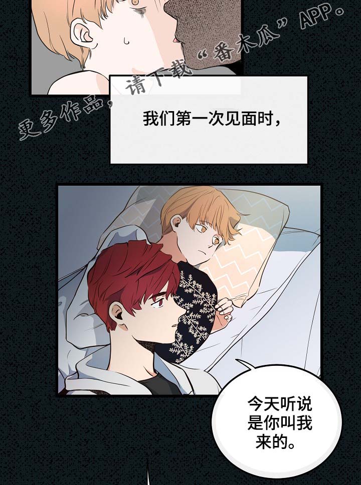 《思忆情深》漫画最新章节第61章：重逢免费下拉式在线观看章节第【18】张图片