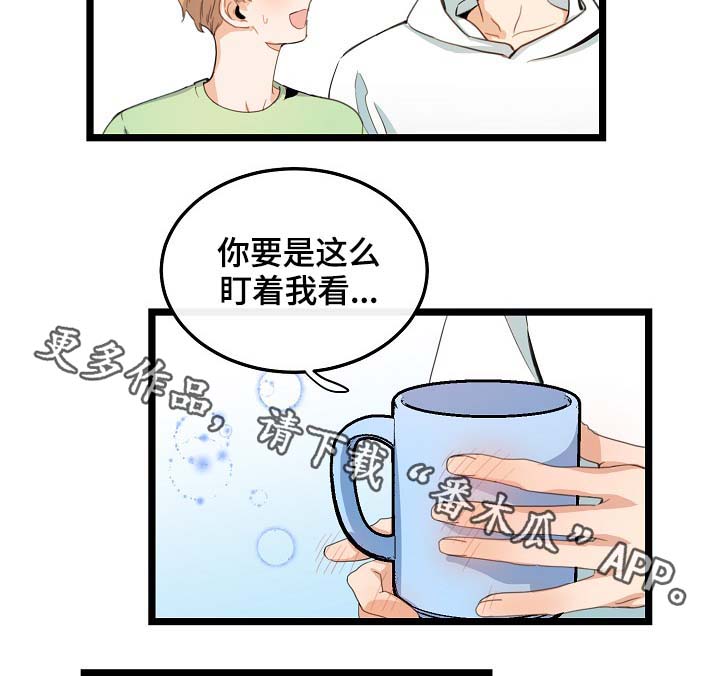 《思忆情深》漫画最新章节第61章：重逢免费下拉式在线观看章节第【2】张图片