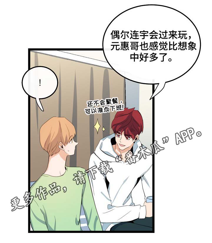 《思忆情深》漫画最新章节第61章：重逢免费下拉式在线观看章节第【6】张图片