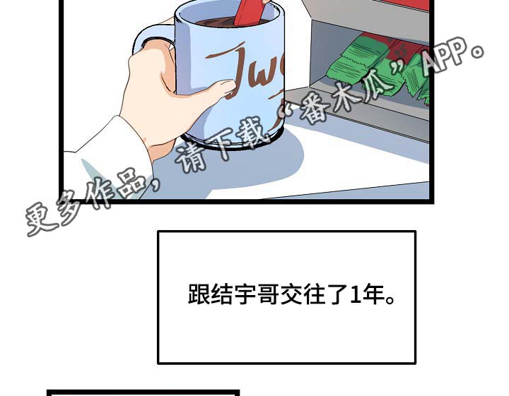 《思忆情深》漫画最新章节第61章：重逢免费下拉式在线观看章节第【22】张图片