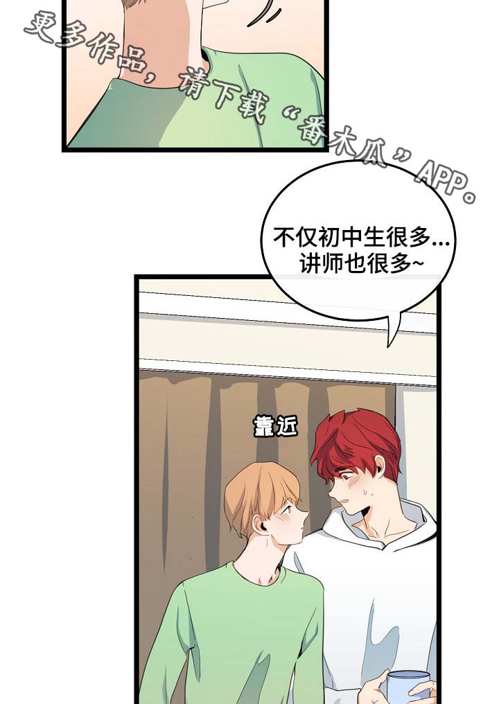 《思忆情深》漫画最新章节第61章：重逢免费下拉式在线观看章节第【4】张图片