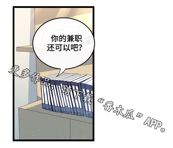 《思忆情深》漫画最新章节第61章：重逢免费下拉式在线观看章节第【8】张图片