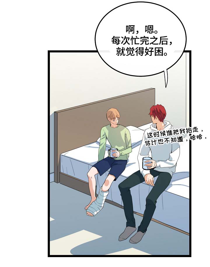 《思忆情深》漫画最新章节第61章：重逢免费下拉式在线观看章节第【7】张图片