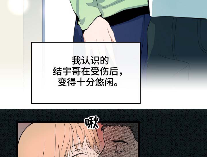 《思忆情深》漫画最新章节第61章：重逢免费下拉式在线观看章节第【19】张图片