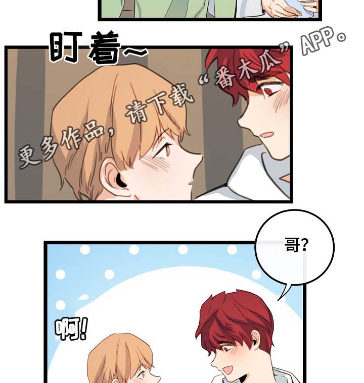 《思忆情深》漫画最新章节第61章：重逢免费下拉式在线观看章节第【3】张图片