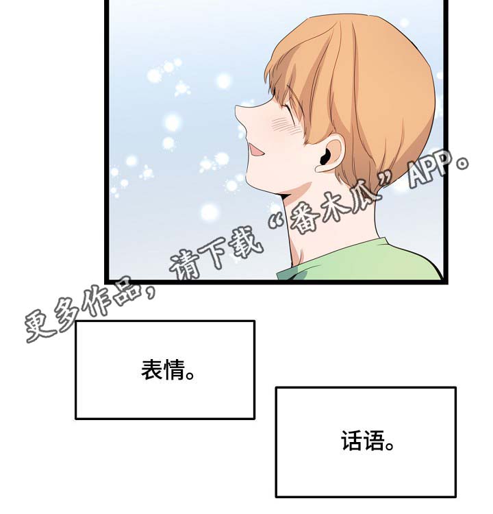 《思忆情深》漫画最新章节第61章：重逢免费下拉式在线观看章节第【10】张图片