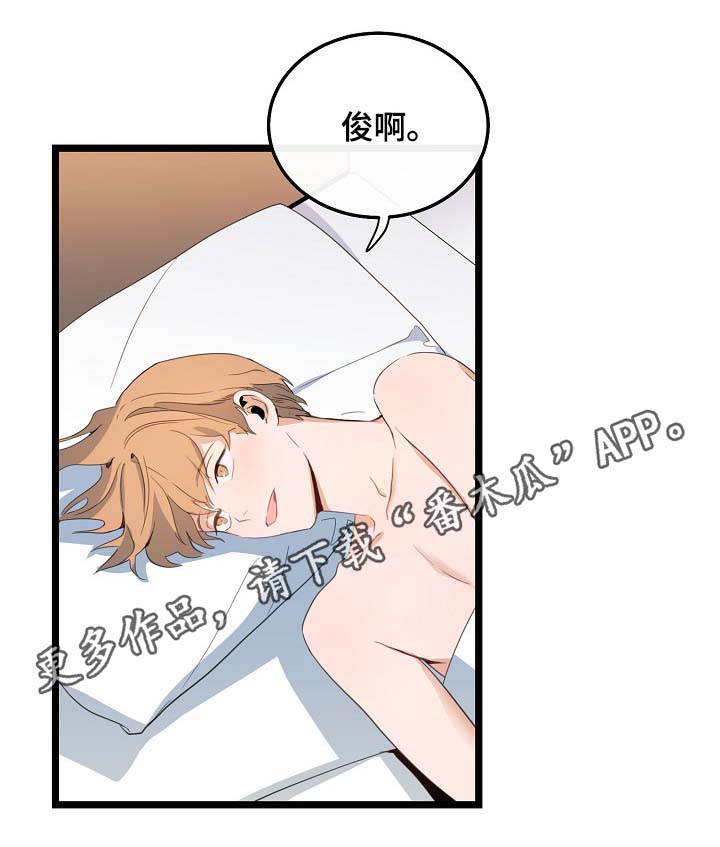 《思忆情深》漫画最新章节第61章：重逢免费下拉式在线观看章节第【33】张图片