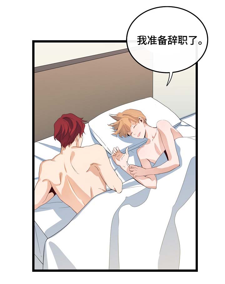 《思忆情深》漫画最新章节第61章：重逢免费下拉式在线观看章节第【32】张图片