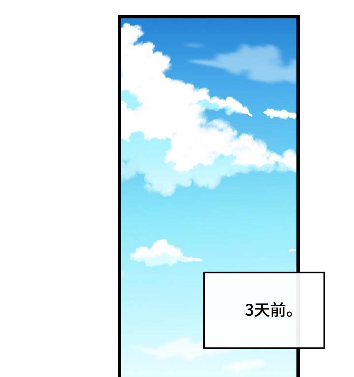 《思忆情深》漫画最新章节第61章：重逢免费下拉式在线观看章节第【30】张图片