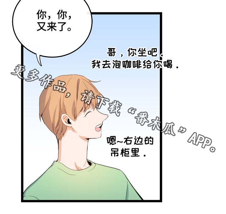 《思忆情深》漫画最新章节第61章：重逢免费下拉式在线观看章节第【24】张图片