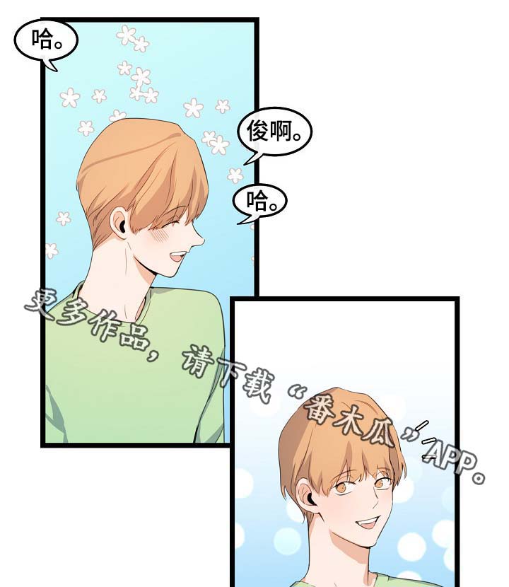 《思忆情深》漫画最新章节第61章：重逢免费下拉式在线观看章节第【15】张图片