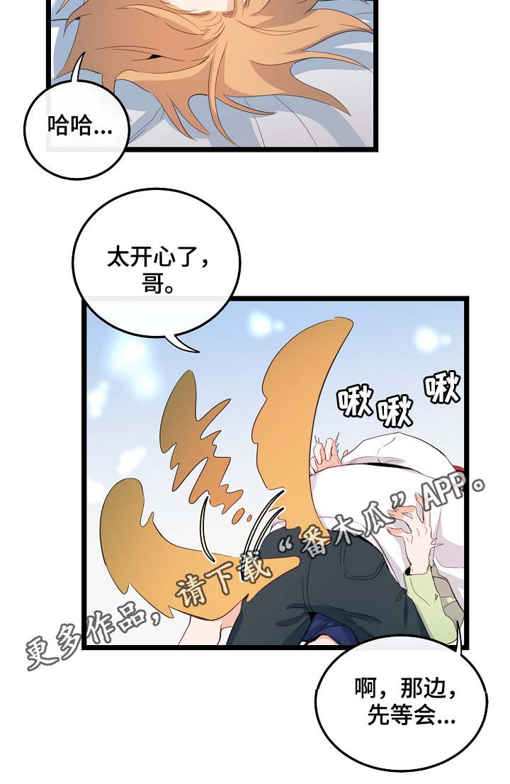 《思忆情深》漫画最新章节第62章：尽情相爱免费下拉式在线观看章节第【26】张图片